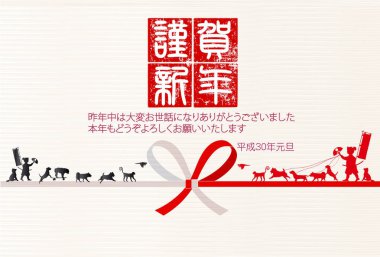 Köpek yeni yıl kartı arka plan