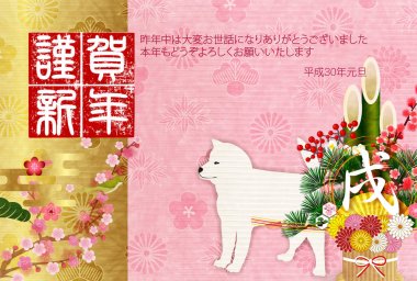 Köpek yeni yıl kartı arka plan