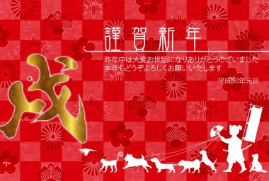 Köpek yeni yıl kartı arka plan