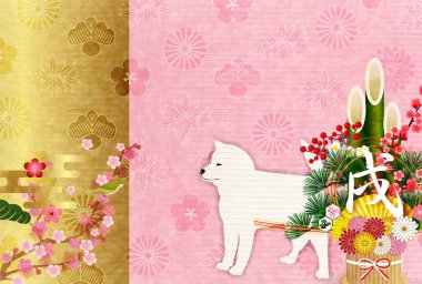 Köpek yeni yıl kartı arka plan