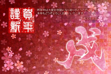 Köpek yeni yıl kartı arka plan