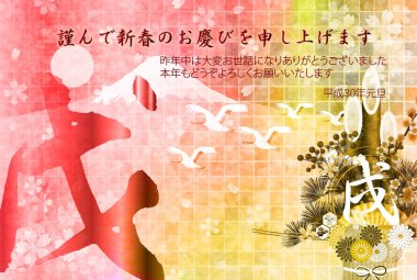 Köpek yeni yıl kartı arka plan