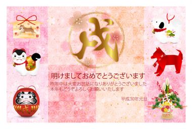 Köpek yeni yıl kartı arka plan