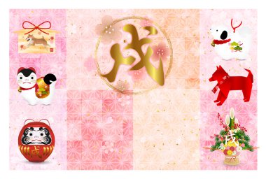 Köpek yeni yıl kartı arka plan