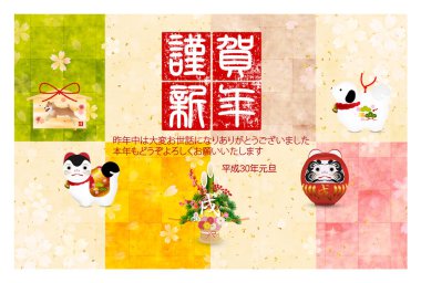 Köpek yeni yıl kartı arka plan