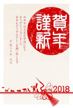 Köpek yeni yıl kartı arka plan