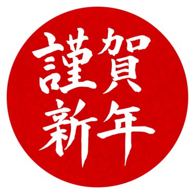 Yeni yıl kartı karakter simgesi