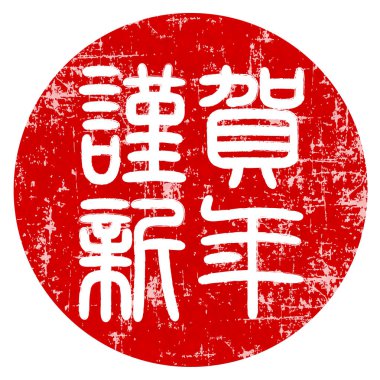 Yeni yıl kartı karakter simgesi