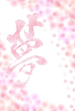 Kiraz çiçekleri yeni yıl'ın kartları Japon kağıt arka plan