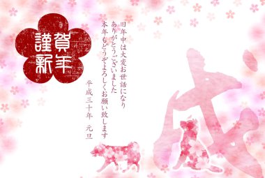 Köpek yeni yıl kartı arka plan