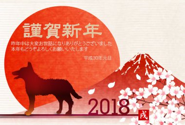 Köpek yeni yıl kartı arka plan