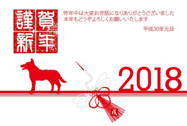 Köpek yeni yıl kartı arka plan