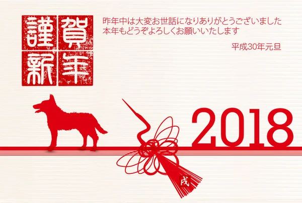 Köpek yeni yıl kartı arka plan