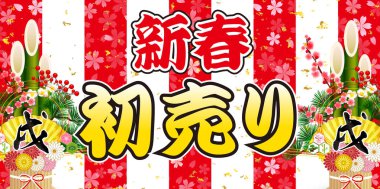 İlk satış kırmızı ve beyaz arka plan