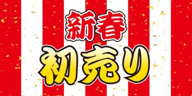 İlk satış kırmızı ve beyaz arka plan