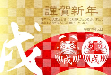 Köpek yeni yıl kartı arka plan