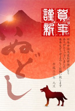 Yeni yıl kartları Mt. Fuji arka plan köpek