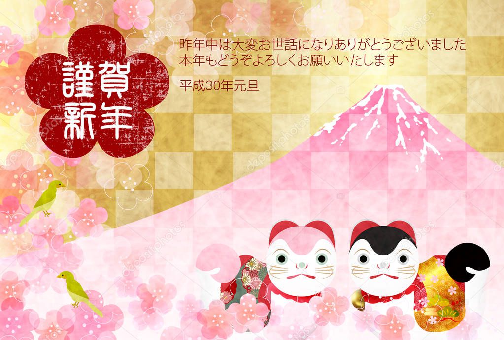 Dog New Year's cards Mt. Fuji background