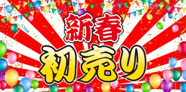 İlk satış balon gündoğumu arka plan