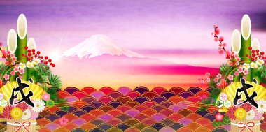 Yeni yıl kartları Mt. Fuji arka plan köpek