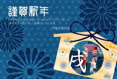 Köpek yeni yıl kartı arka plan