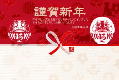 Köpek yeni yıl kartı arka plan