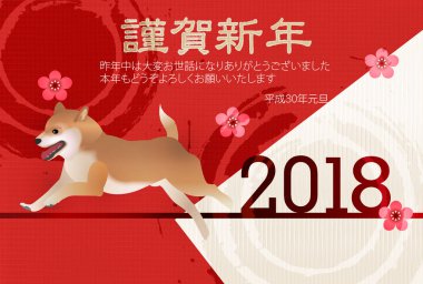 Köpek yeni yıl kartı arka plan