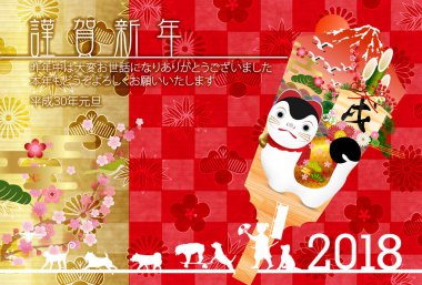 Köpek arka plan yeni yıl kartları Japon kağıt