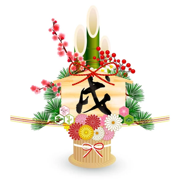 Yeni yıl kartı simgesine köpek