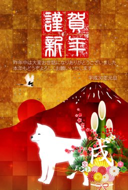 Köpek yeni yıl kartı arka plan