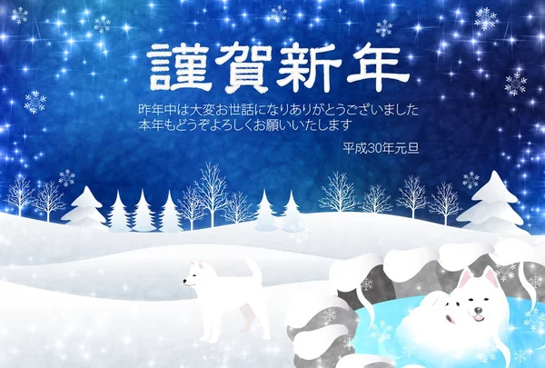 Köpek yeni yıl kartı arka plan