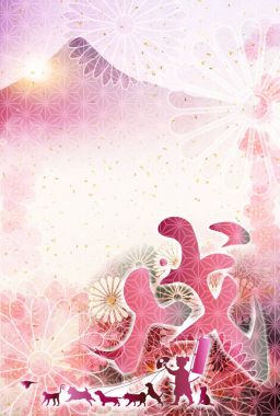 Köpek yeni yıl kartı arka plan