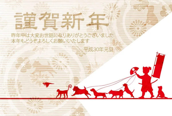 Köpek yeni yıl kartı arka plan