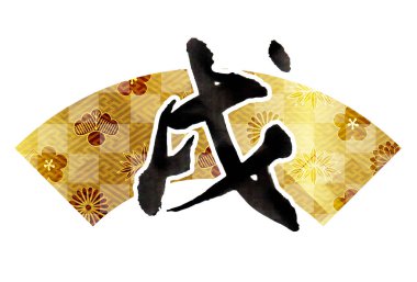 Yeni yıl kartı karakter simgesi köpek