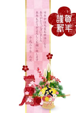 Köpek arka plan yeni yıl kartları Japon kağıt