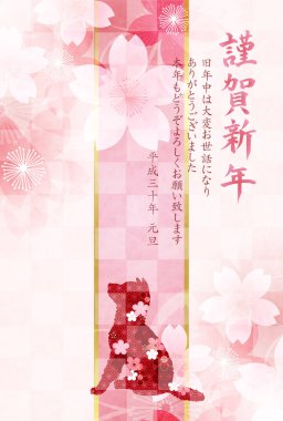 Köpek arka plan yeni yıl kartları Japon kağıt