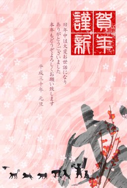 Köpek arka plan yeni yıl kartları Japon kağıt