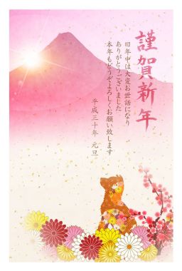 Yeni yıl kartları Mt. Fuji arka plan köpek