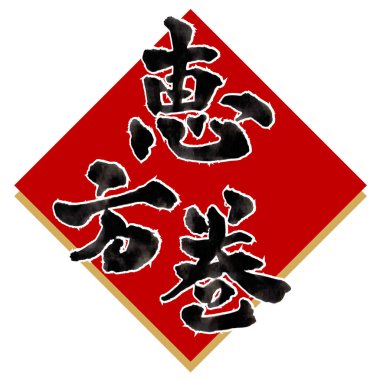 Karakter simgesi olay noktalama