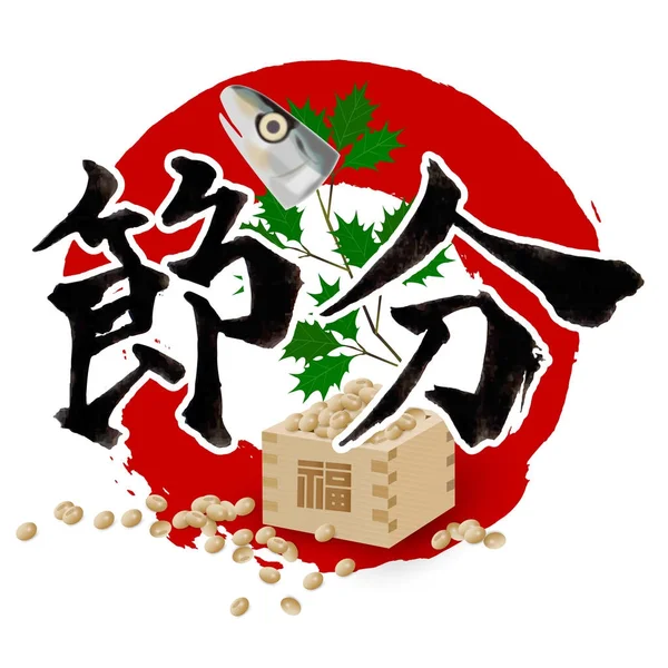 Setsubun Carácter Círculo Icono — Vector de stock