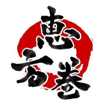 Setsubun karakter olay simgesi