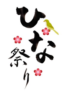 Hinamatsuri hat karakter simgesi