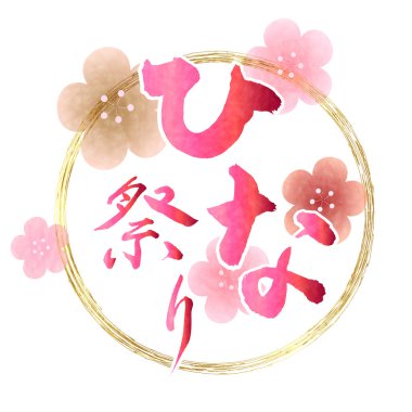 Hinamatsuri hat karakter simgesi