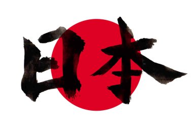 Japon ulusal bayrak karakter simgesi