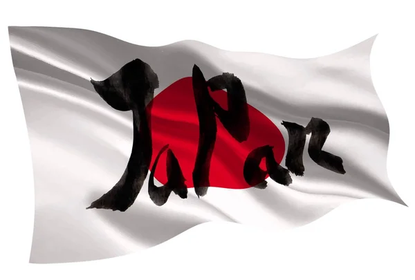 Icono Carácter Bandera Nacional Japonesa — Vector de stock