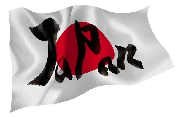 Pictogram Van Karakter Van Japanse Nationale Vlag — Stockvector