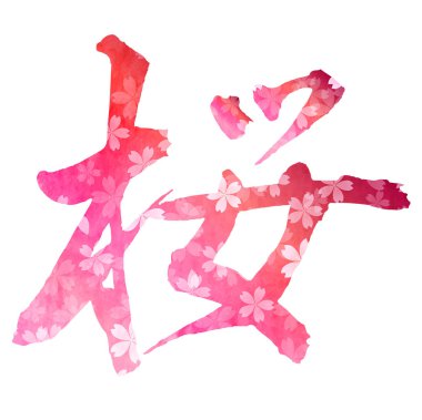 Kiraz çiçekleri bahar karakter simgesi