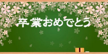 Kiraz çiçekleri bahar Blackboard arka plan