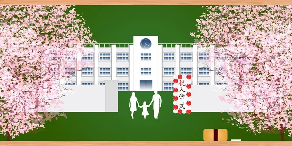 樱花弹簧黑板背景 — 图库矢量图片