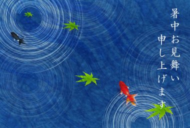 Japon Balığı Akçaağaç Yaz tebrik kartı geçmişi